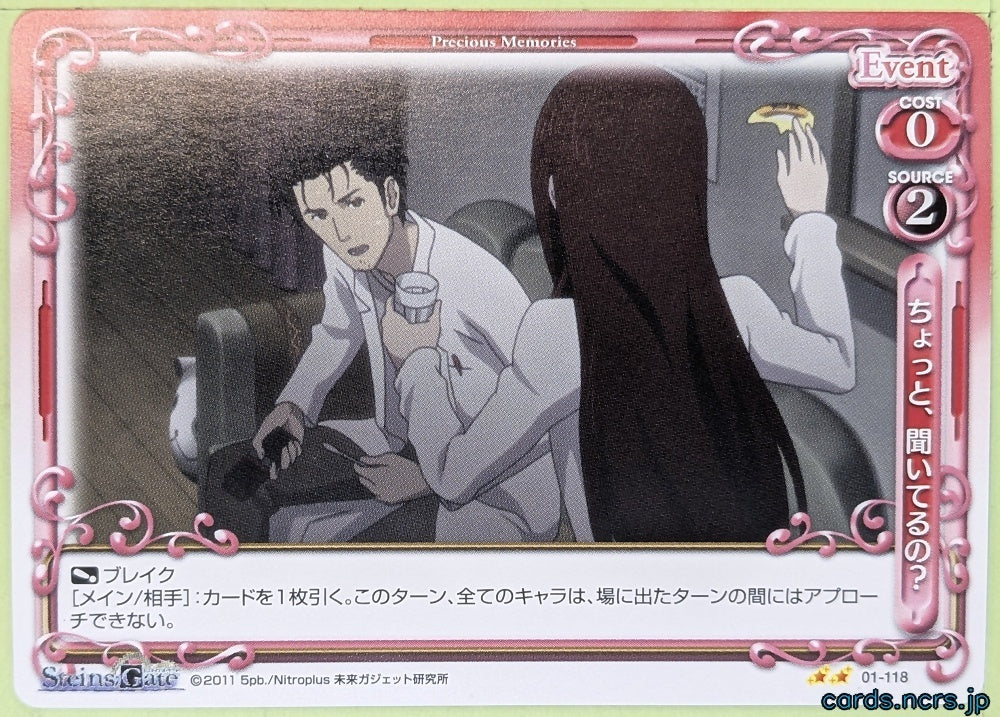 Precious Memories Steins;Gate PM/STG-01-118 3 Star Rintaro Okabe Trading Card NM