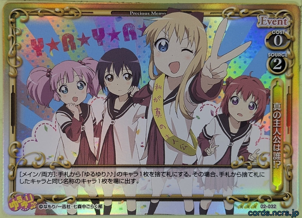 Precious Memories YuruYuri PM/YUR-02-032F 3 Star foil Chinatsu Yoshikawa Trading Card NM