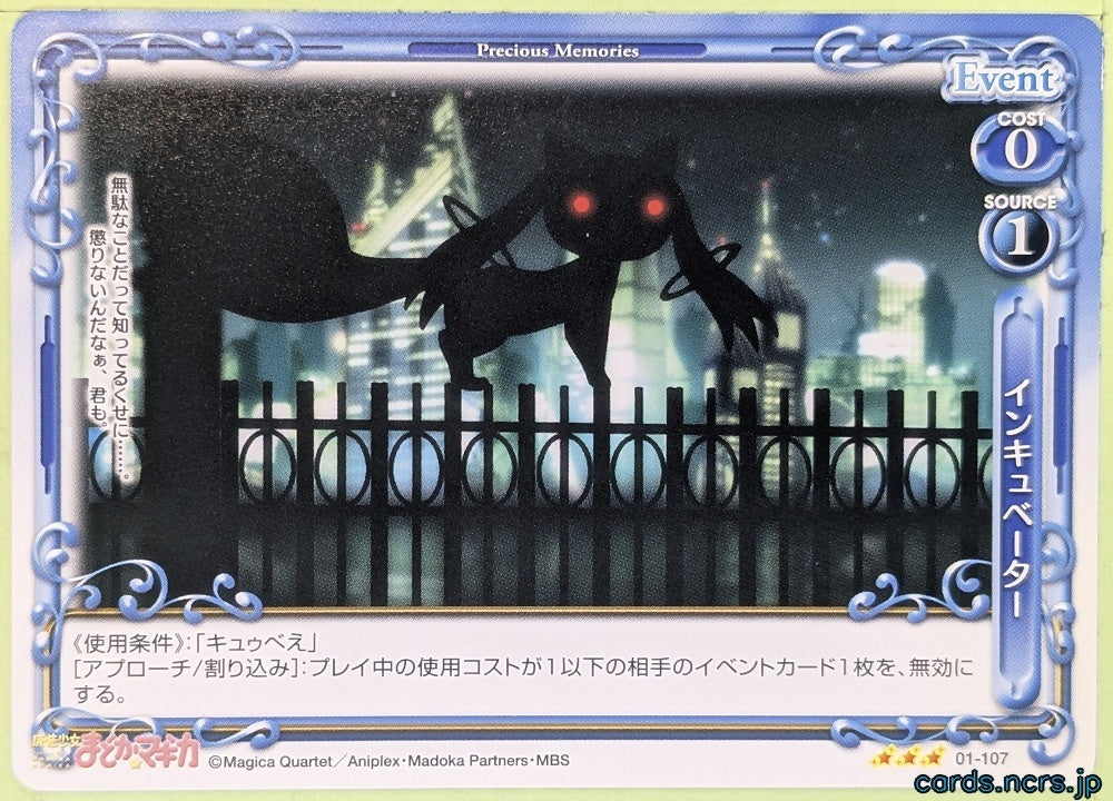 Precious Memories Madoka Magica PM/MAD-01-107 3 Star Kyubey Trading Card NM