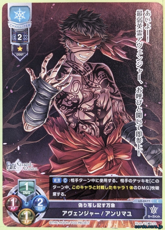 Lycee Overture Fate Grand Order LO-0477-C C Angra Mainyu Trading Card NM