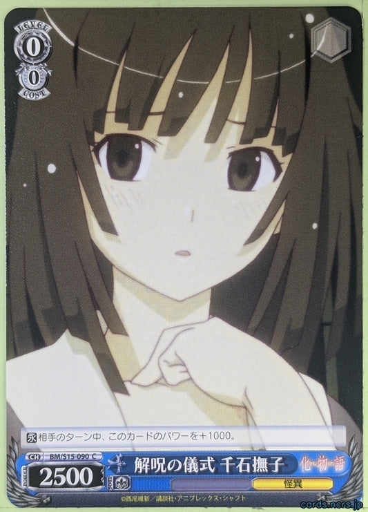 Weiss Schwarz Bakemonogatari BM/S15-090C C Nadeko Sengoku Trading Card NM