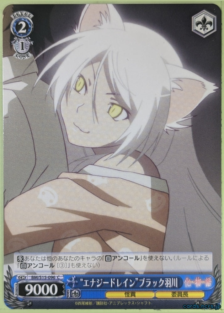 Weiss Schwarz Bakemonogatari BM/S15-096C C Tsubasa Hanekawa Trading Card NM