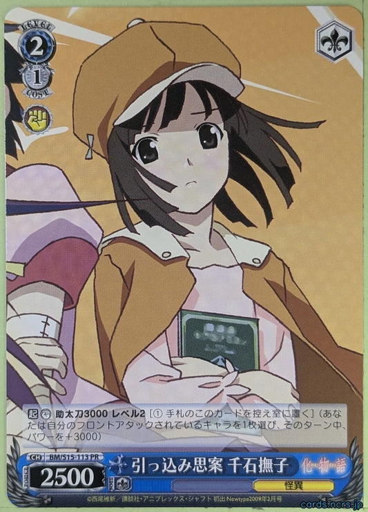 Weiss Schwarz Bakemonogatari BM/S15-113PR PR Nadeko Sengoku Trading Card NM