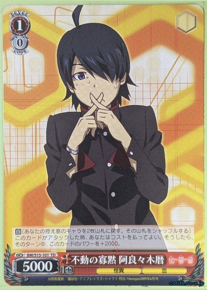 Weiss Schwarz Bakemonogatari BM/S15-101TD TD Koyomi Araragi Trading Card NM