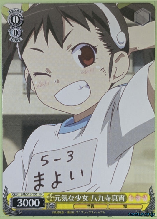 Weiss Schwarz Bakemonogatari BM/S15-106PR PR Mayoi Hachikuji Trading Card NM