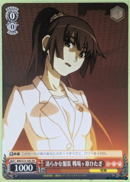 Weiss Schwarz Bakemonogatari BM/S15-109PR PR Hitagi Senjougahara Trading Card NM
