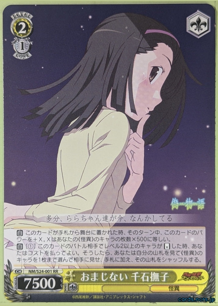 Weiss Schwarz Nisemonogatari NM/S24-001RR RR Nadeko Sengoku Trading Card NM