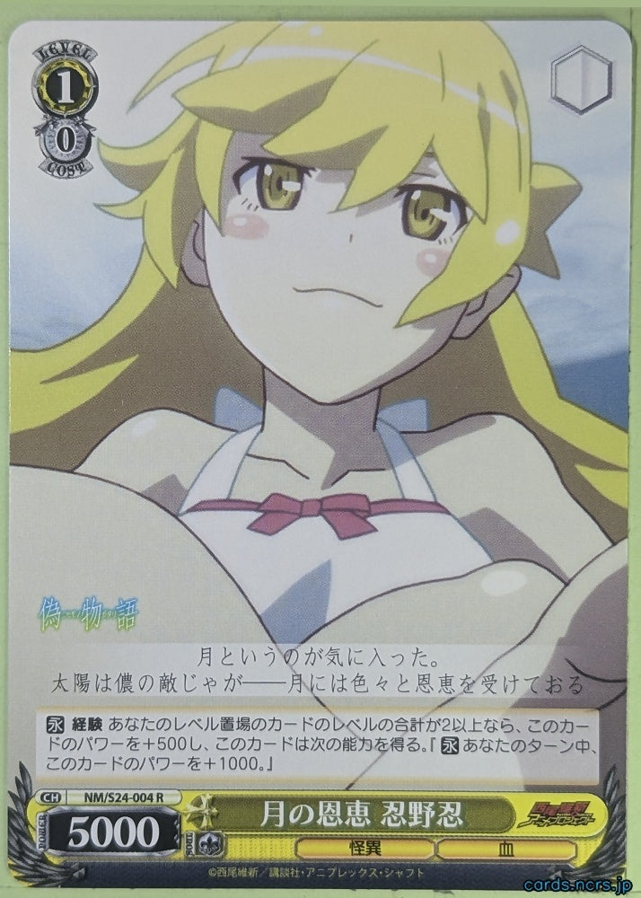 Weiss Schwarz Nisemonogatari NM/S24-004R R Shinobu Oshino Trading Card NM