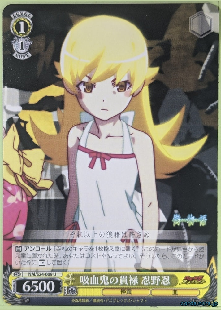 Weiss Schwarz Nisemonogatari NM/S24-009U U Shinobu Oshino Trading Card NM