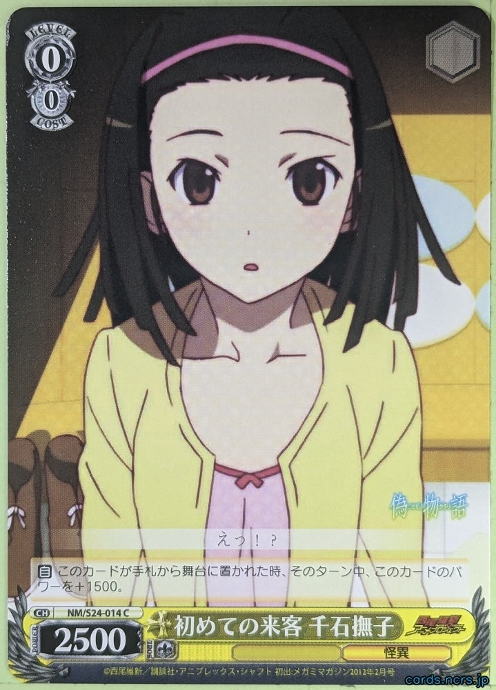 Weiss Schwarz Nisemonogatari NM/S24-014C C Nadeko Sengoku Trading Card NM