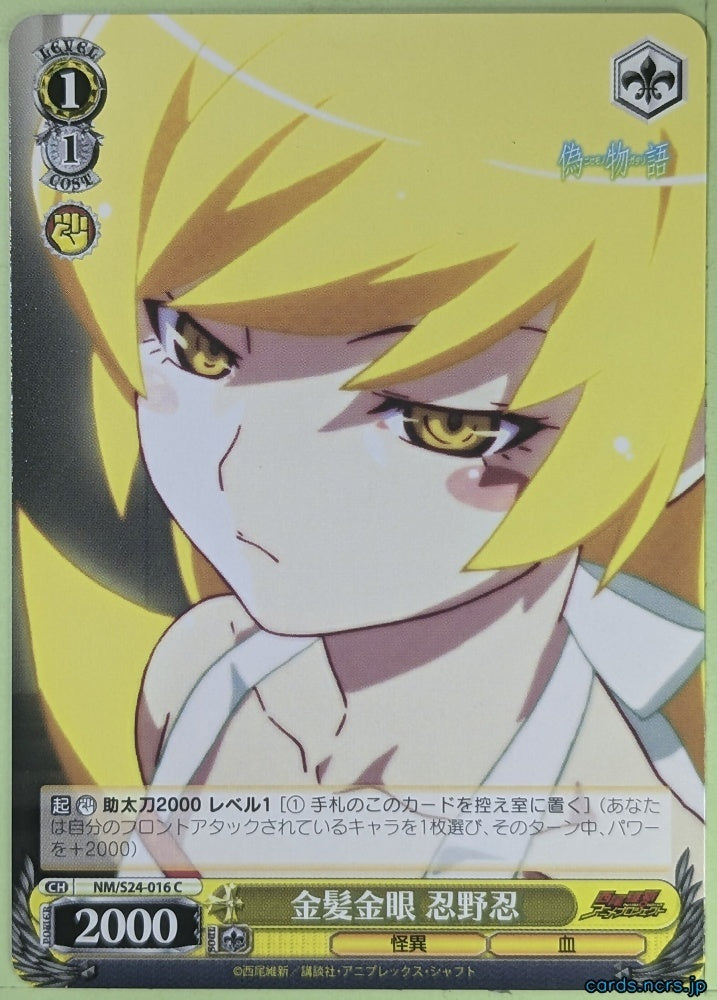 Weiss Schwarz Nisemonogatari NM/S24-016C C Shinobu Oshino Trading Card NM