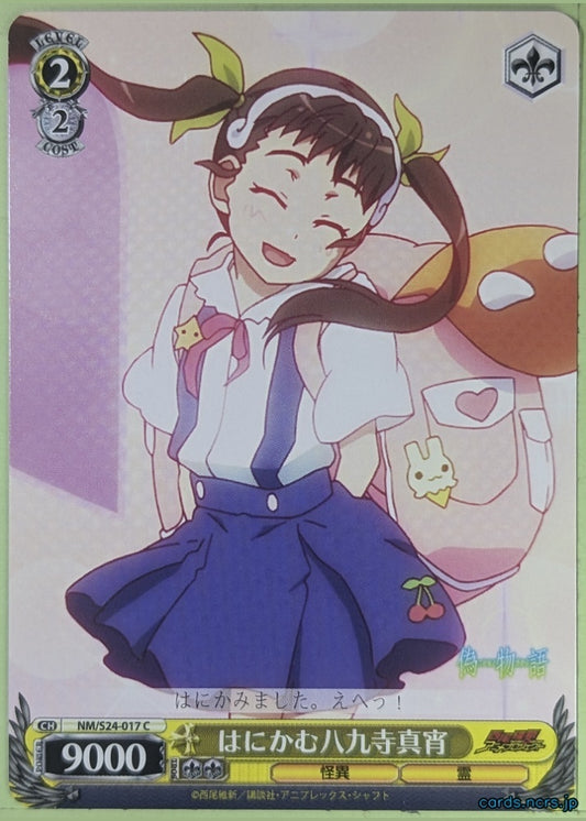 Weiss Schwarz Nisemonogatari NM/S24-017C C Mayoi Hachikuji Trading Card NM