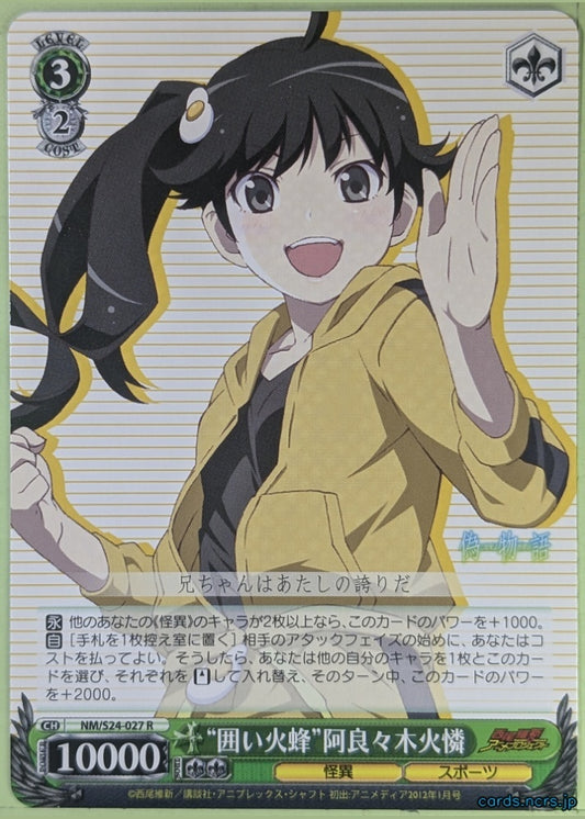 Weiss Schwarz Nisemonogatari NM/S24-027R R Karen Trading Card NM