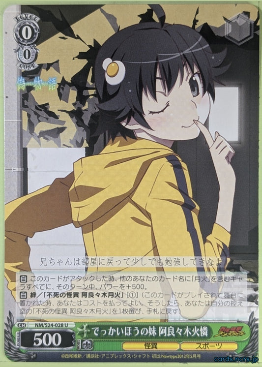 Weiss Schwarz Nisemonogatari NM/S24-028U U Karen Trading Card NM