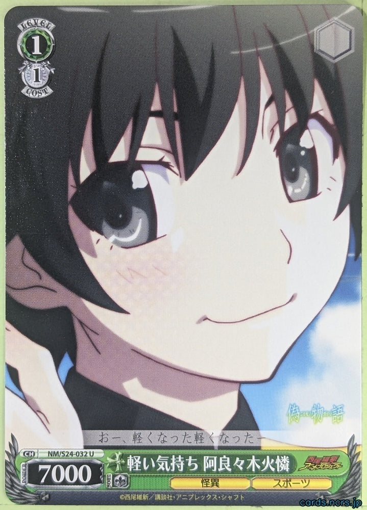 Weiss Schwarz Nisemonogatari NM/S24-032U U Karen Trading Card NM