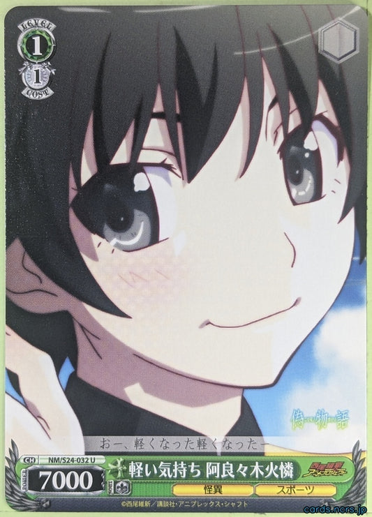Weiss Schwarz Nisemonogatari NM/S24-032U U Karen Trading Card NM