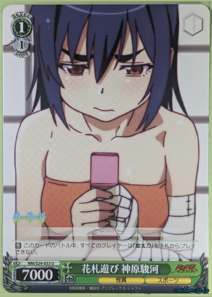 Weiss Schwarz Nisemonogatari NM/S24-033U U Suruga Kanbaru Trading Card NM