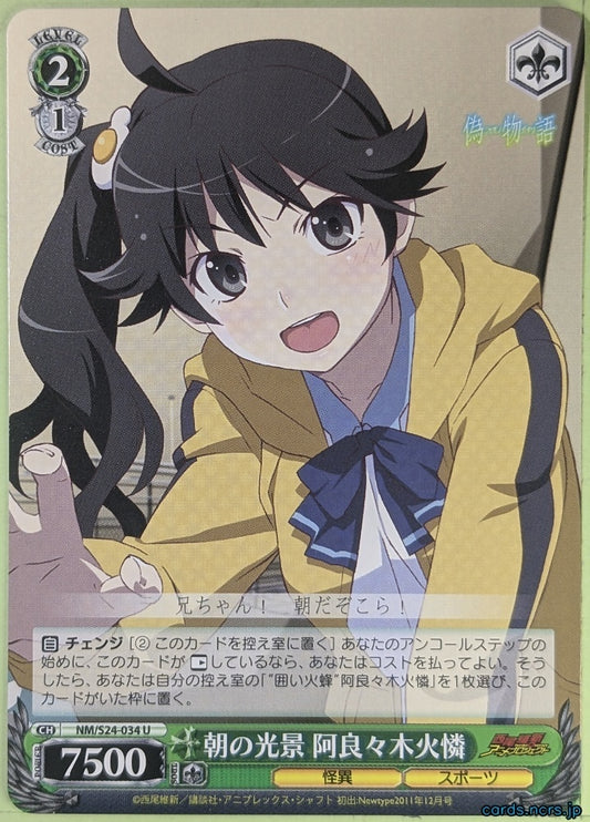 Weiss Schwarz Nisemonogatari NM/S24-034U U Karen Trading Card NM