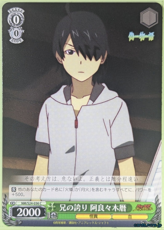 Weiss Schwarz Nisemonogatari NM/S24-036C C Koyomi Araragi Trading Card NM