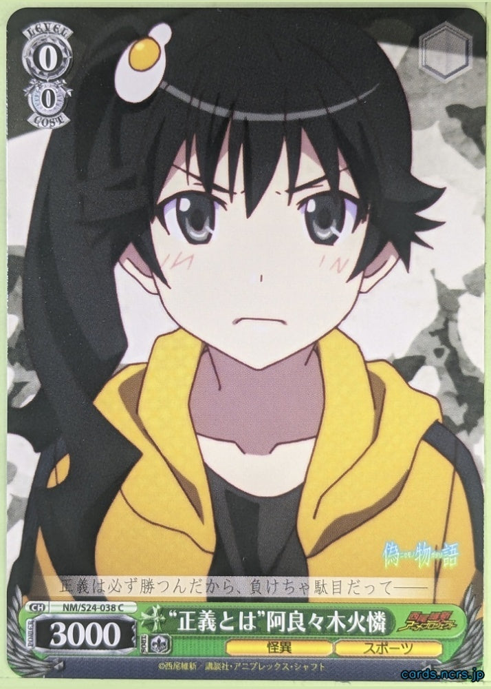 Weiss Schwarz Nisemonogatari NM/S24-038C C Karen Trading Card NM