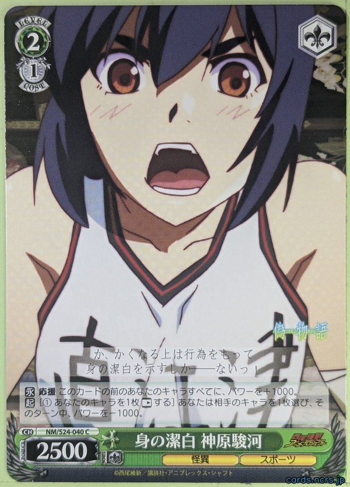 Weiss Schwarz Nisemonogatari NM/S24-040C C Suruga Kanbaru Trading Card NM