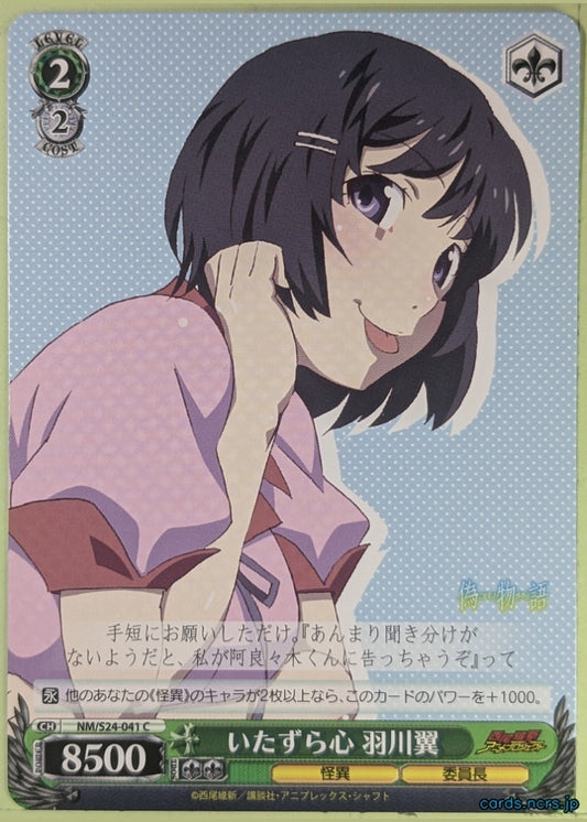 Weiss Schwarz Nisemonogatari NM/S24-041C C Tsubasa Hanekawa Trading Card NM