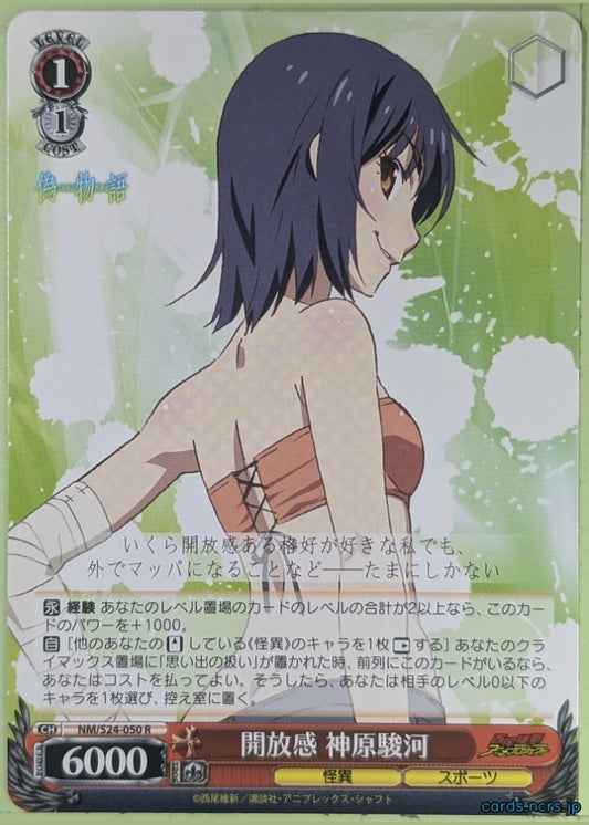 Weiss Schwarz Nisemonogatari NM/S24-050R R Suruga Kanbaru Trading Card NM