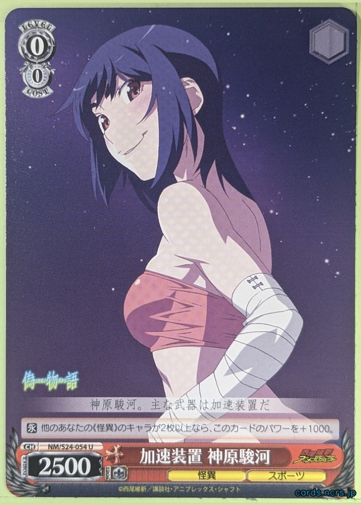 Weiss Schwarz Nisemonogatari NM/S24-054U U Suruga Kanbaru Trading Card NM