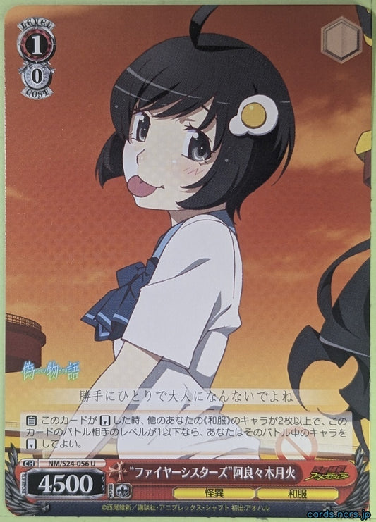 Weiss Schwarz Nisemonogatari NM/S24-056U U Tsukihi Trading Card NM