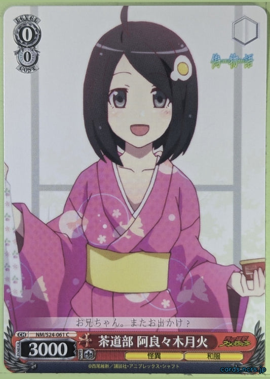 Weiss Schwarz Nisemonogatari NM/S24-061C C Tsukihi Trading Card NM