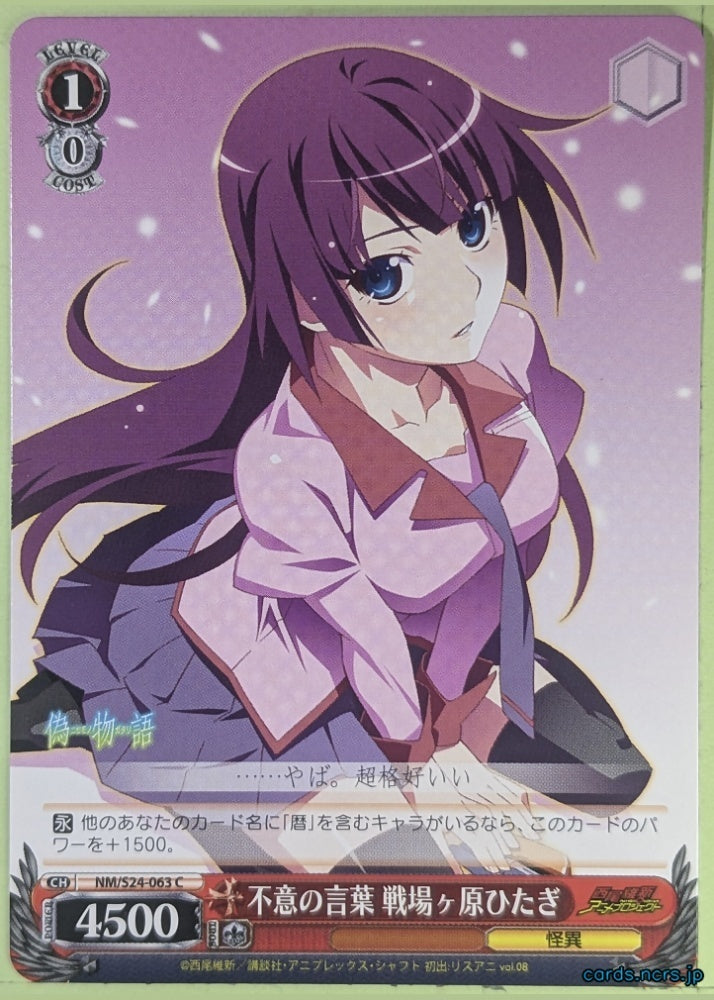 Weiss Schwarz Nisemonogatari NM/S24-063C C Hitagi Senjougahara Trading Card NM