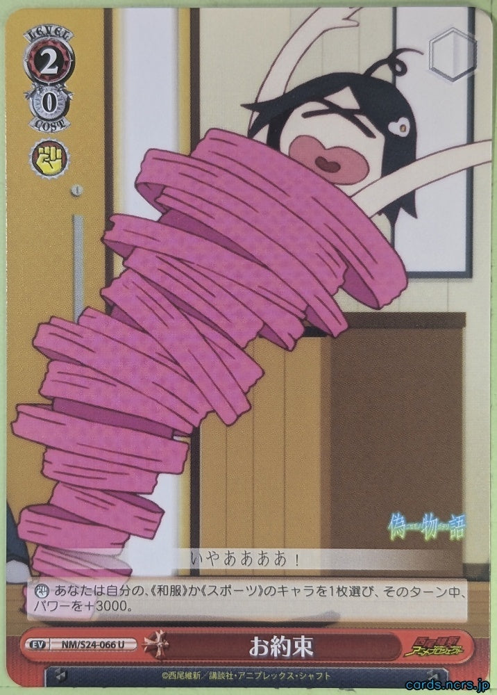 Weiss Schwarz Nisemonogatari NM/S24-066U U Karen Trading Card NM
