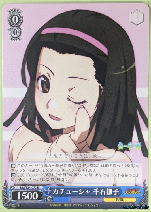 Weiss Schwarz Nisemonogatari NM/S24-072R R Nadeko Sengoku Trading Card NM