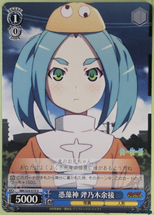 Weiss Schwarz Nisemonogatari NM/S24-074U U Yotsugi Ononoki Trading Card NM