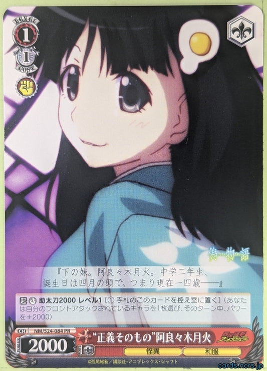 Weiss Schwarz Nisemonogatari NM/S24-084PR PR Tsukihi Trading Card NM