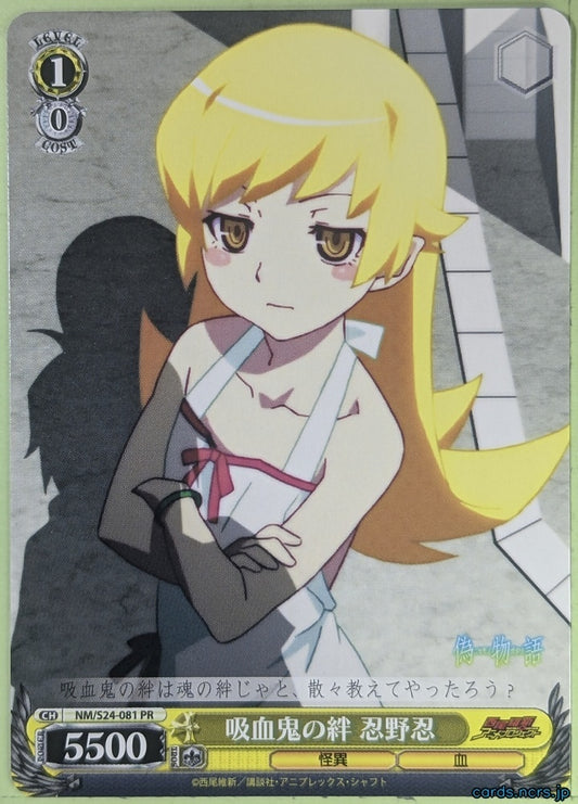 Weiss Schwarz Nisemonogatari NM/S24-081PR PR Shinobu Oshino Trading Card NM