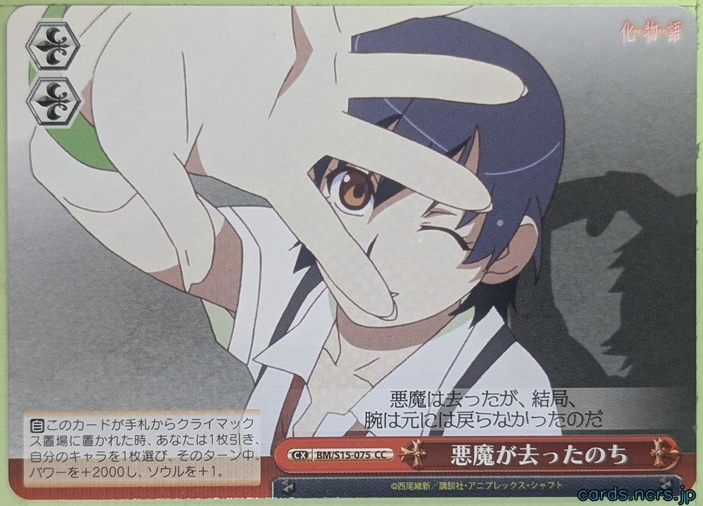 Weiss Schwarz Monogatari Series BM/S15-075CC CC Suruga Kanbaru Trading Card NM