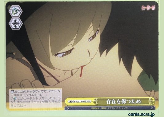 Weiss Schwarz Bakemonogatari BM/S15-023CR CR Hitagi Senjougahara Trading Card NM