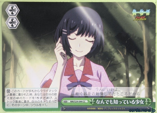 Weiss Schwarz Monogatari Series NM/S24-044CC CC Tsubasa Hanekawa Trading Card NM