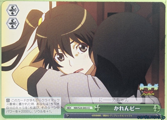 Weiss Schwarz Nisemonogatari NM/S24-045CC CC Karen Trading Card NM