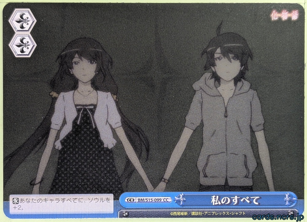 Weiss Schwarz Bakemonogatari BM/S15-099CC CC Koyomi Araragi Trading Card NM