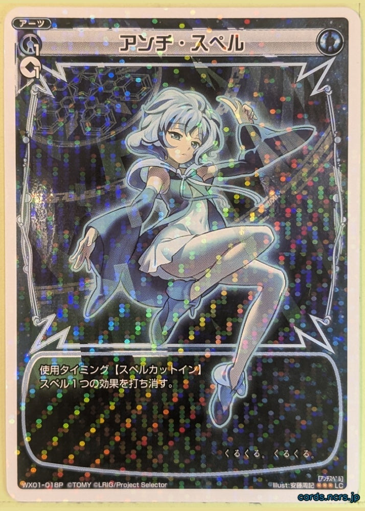 Wixoss W Wixoss WX01-018P LC None Trading Card NM