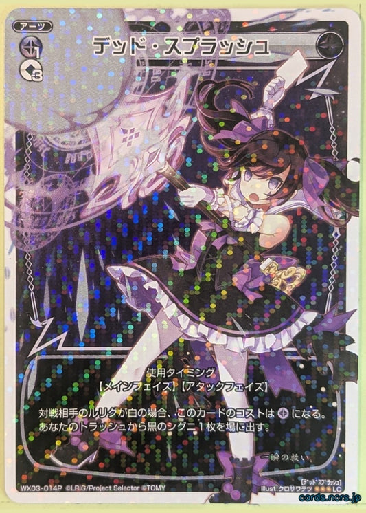Wixoss W Wixoss WX03-014P LC Trading Card NM