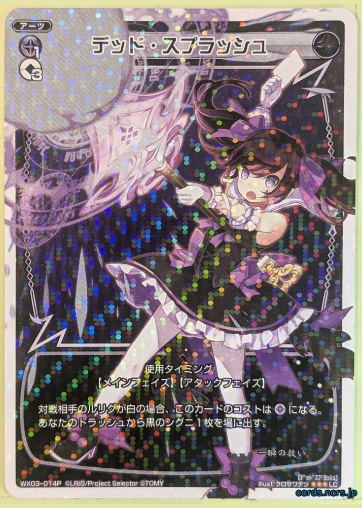 Wixoss W Wixoss WX03-014P LC Trading Card NM