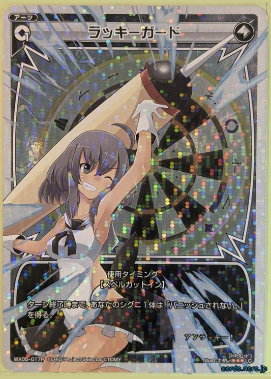 Wixoss W Wixoss WX05-017P LC Trading Card NM