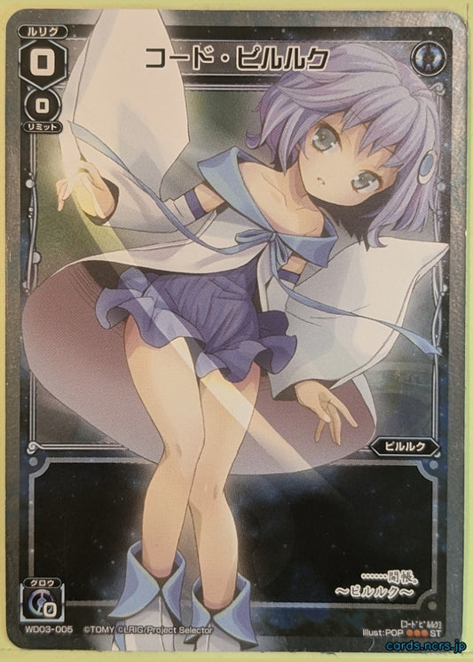 Wixoss W Wixoss WD03-005 ST Piruluk Trading Card NM