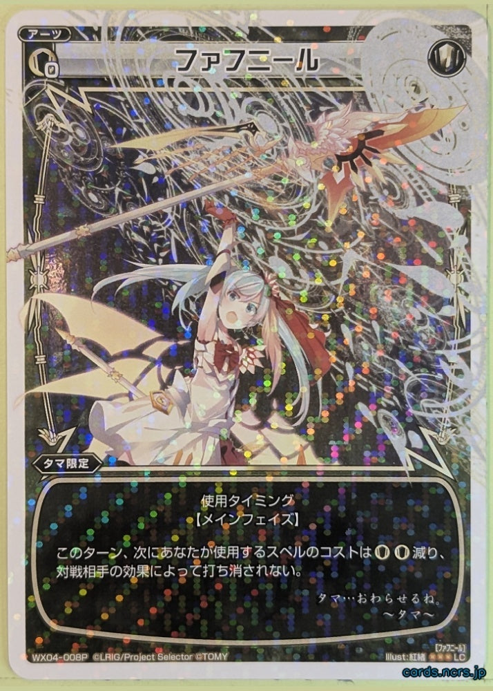Wixoss W Wixoss WX04-008P LC Tama Trading Card NM
