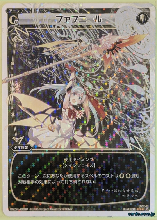 Wixoss W Wixoss WX04-008P LC Tama Trading Card NM