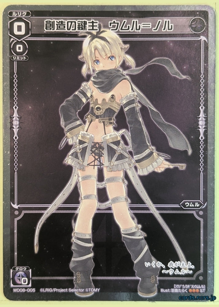 Wixoss W Wixoss WD08-005 ST Umr Trading Card NM