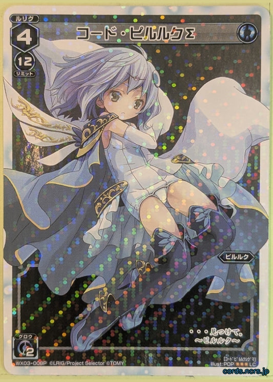 Wixoss W Wixoss WX03-008P LC Piruluk Trading Card NM